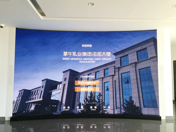 內蒙古蒙牛乳業(yè)總部小間距LED顯示屏
