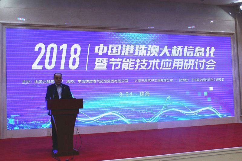 中國公路學(xué)會(huì)秘書長劉文杰主持會(huì)議