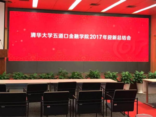 北京、清華大學多媒體教室led顯示屏