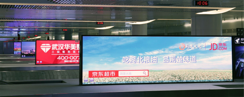 湖北武漢天河國際機場室內(nèi)全彩屏