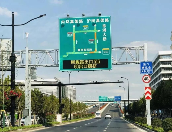 三思承建進(jìn)博會(huì)周邊交通誘導(dǎo)情報(bào)板