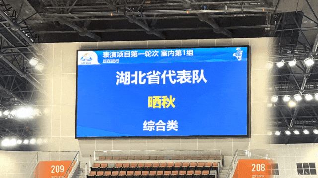 三思,體育顯示系統(tǒng)方案,閃耀,第十二屆,全國(guó),少數(shù)民族,運(yùn)動(dòng)會(huì)