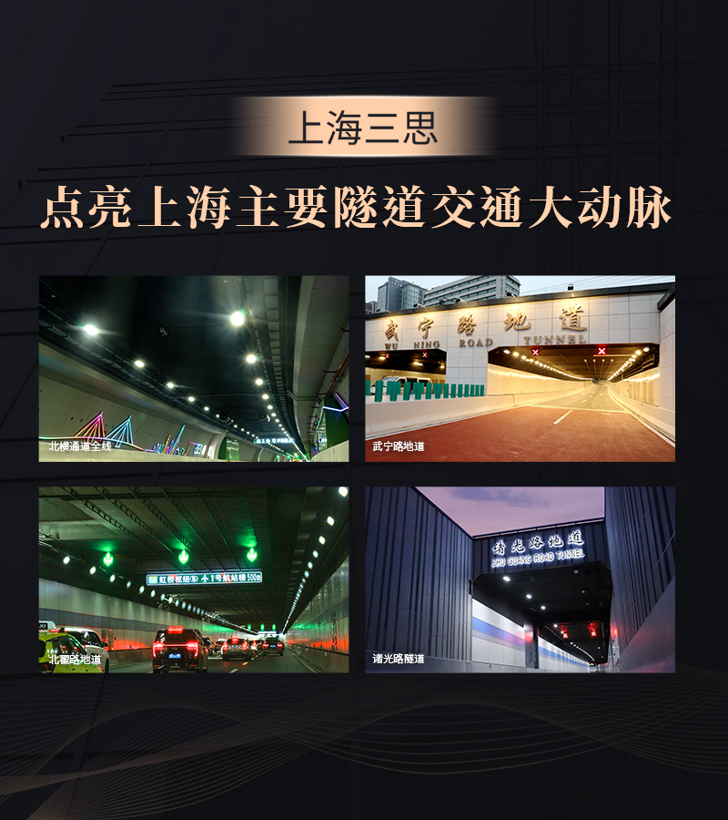 上海銀都路越江隧道通車(chē),三思方案助力黃浦江兩岸全線貫通
